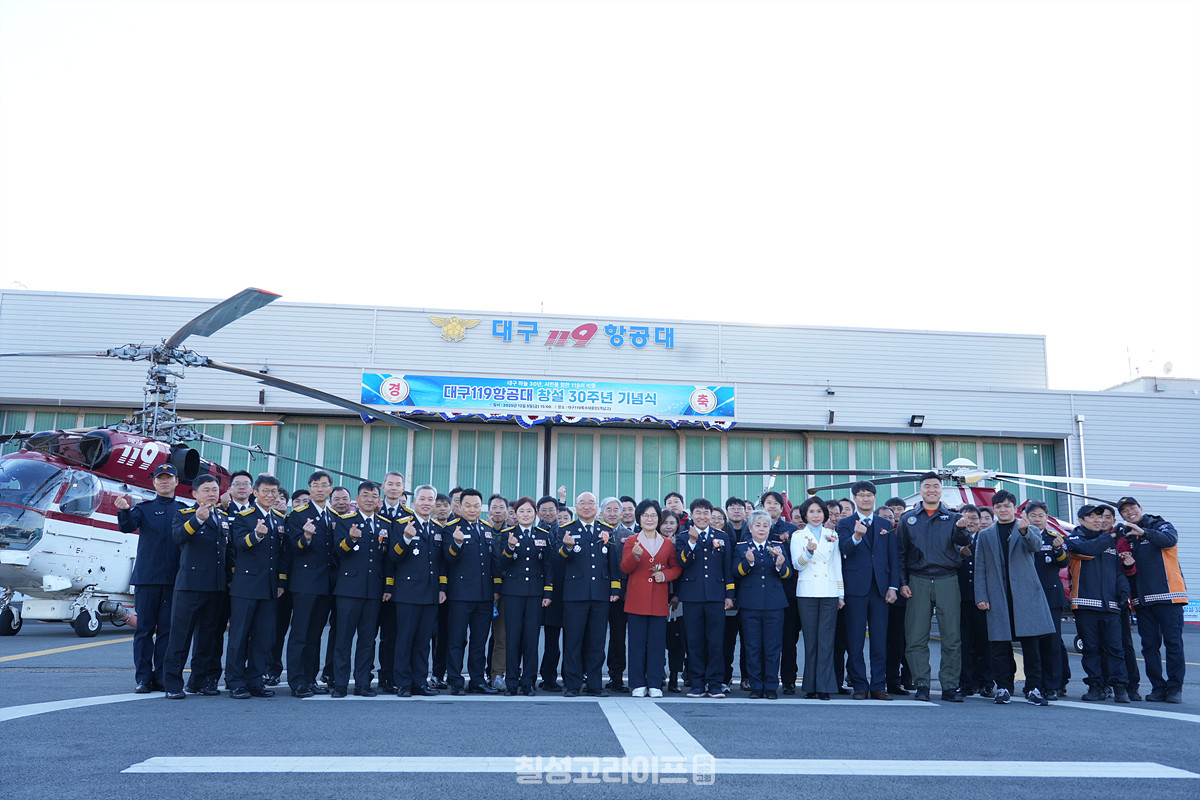 창설30주년 기념행사